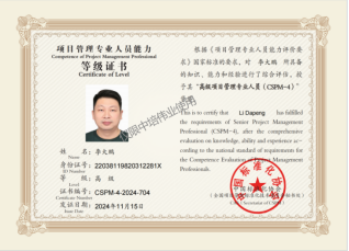 广东中车某公司：非项目人员的项目管理专项培训-成功案例2309.png