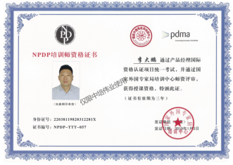 广东中车某公司：非项目人员的项目管理专项培训-成功案例2304.png